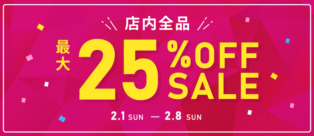 全品最大25％OFFクーポン