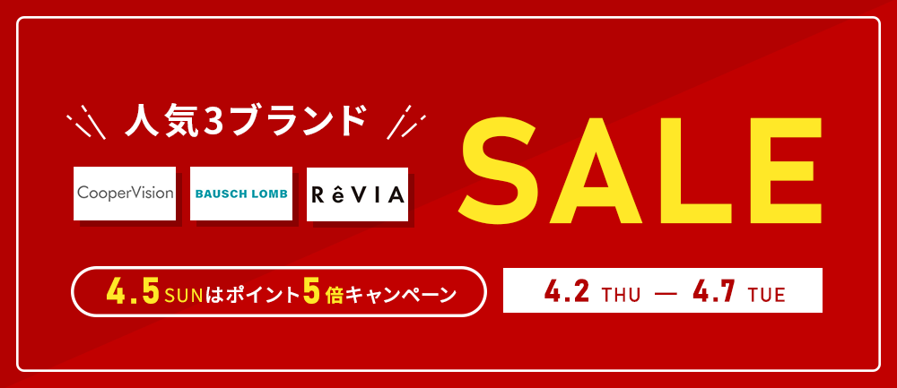 お花見のWキャンペーン