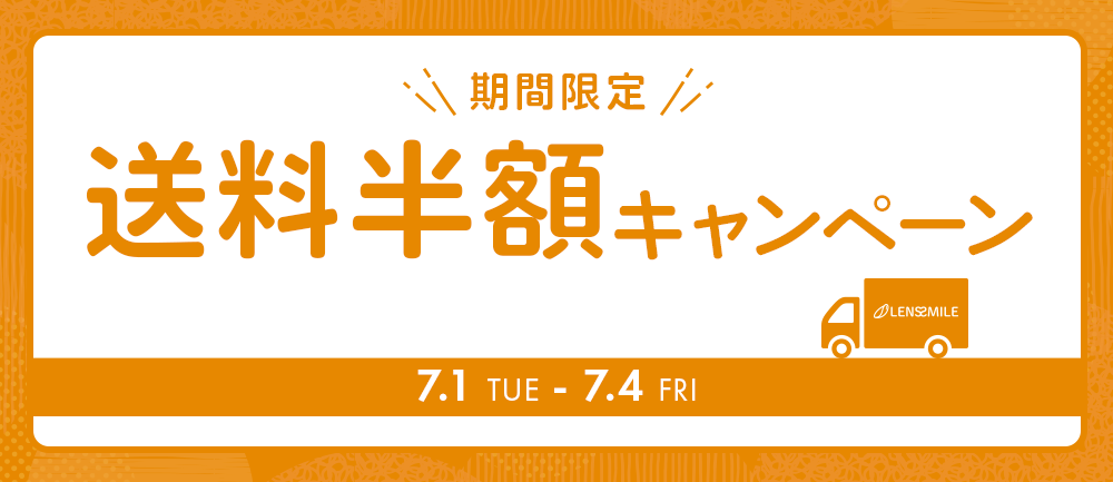 10%OFFクーポン